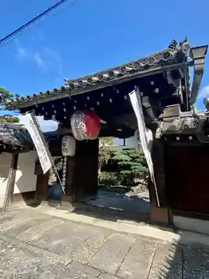 観智院（東寺子院）(京都府)