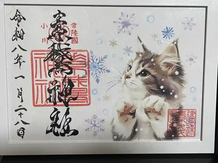 和紙📃の御朱印