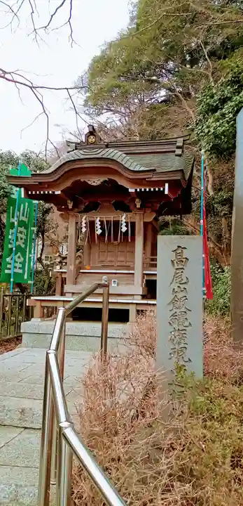 高尾山薬王院のその他建物