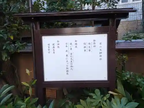 榊神社(東京都)
