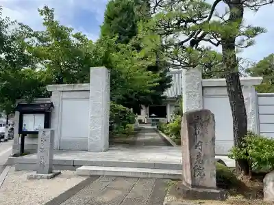 円光院(東京都)