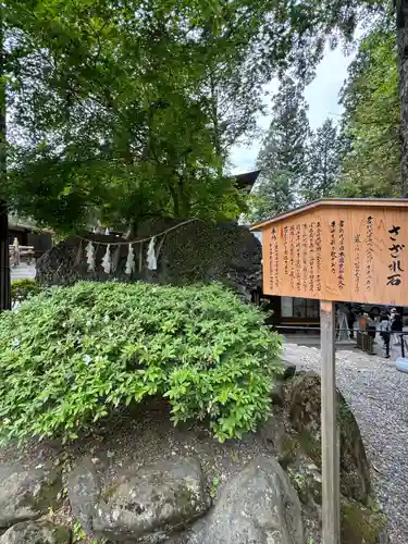 諏訪大社下社秋宮(長野県)