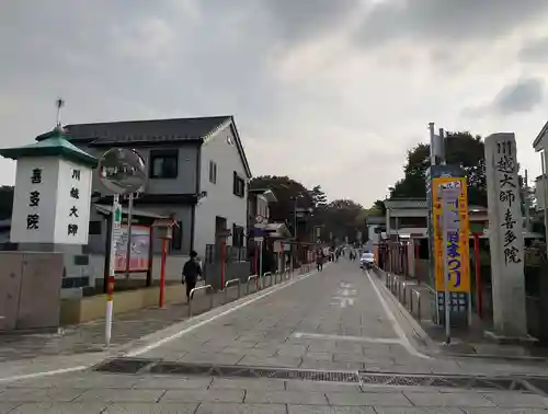 喜多院(埼玉県)