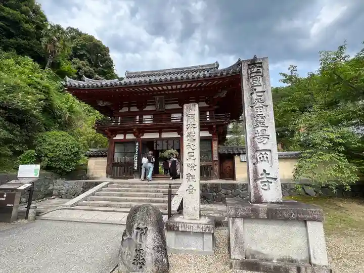 岡寺(龍蓋寺)(奈良県)
