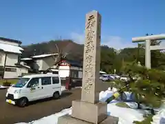 籠神社の建物その他