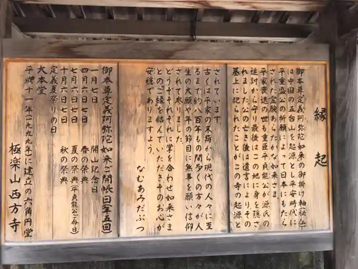 西方寺(宮城県)