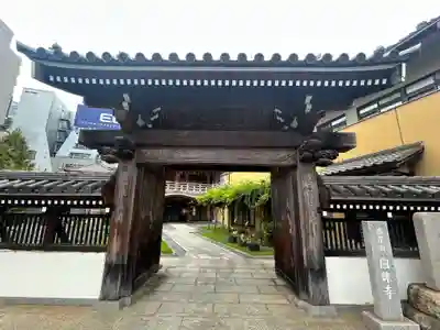 圓珠寺(東京都)