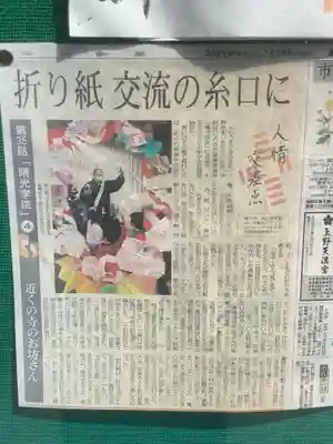 太閤山常泉寺(愛知県)