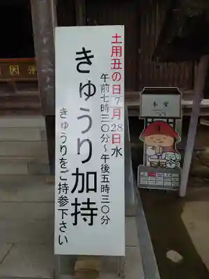 一宮寺のその他建物