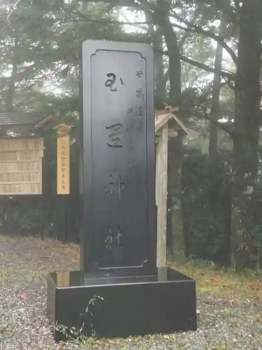 玉置神社の{uncategorized: "未分類", other: "その他", undefined: "問題あり", building: "その他建物", grave: "お墓", sacred_gate: "鳥居", guardian: "狛犬", statue: "像", buddha: "仏像", history: "歴史", nature: "自然", garden: "庭園", animal: "動物", pagoda: "塔", temizu: "手水舎", mountain_gate: "山門・神門", sanctuary: "本殿・本堂", subordinate: "末社・摂社", art: "芸術", scenery: "景色", jizo: "地蔵", ema: "絵馬", goshuin: "御朱印", omikuji: "おみくじ", items: "授与品その他", amulet: "お守り", goshuincho: "御朱印帳", eats: "食事", festival: "お祭り", votive_dance: "神楽", shichigosan: "七五三参", wedding: "結婚式", experience: "体験その他", initially: "初詣", around: "周辺", anti_infection: "感染症対策"}