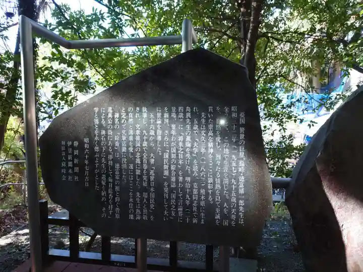來宮神社(静岡県)