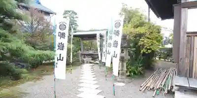 せんき薬師（西福院）のその他建物