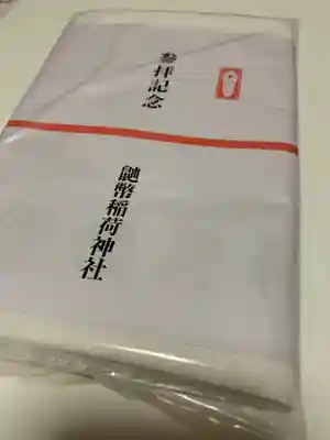 鼬幣稲荷神社の授与品その他