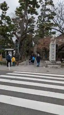 淨眞寺(東京都)