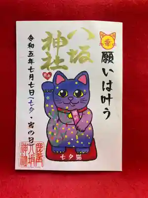 鹿角八坂神社(秋田県)