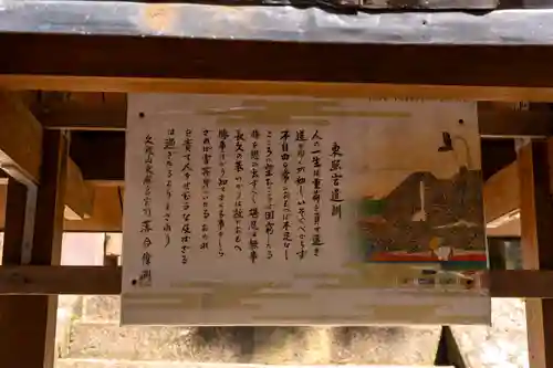 久能山東照宮(静岡県)