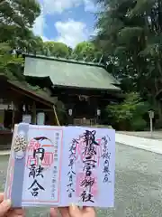 報徳二宮神社(神奈川県)