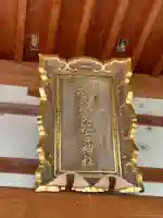 加志波良比古神社のその他建物