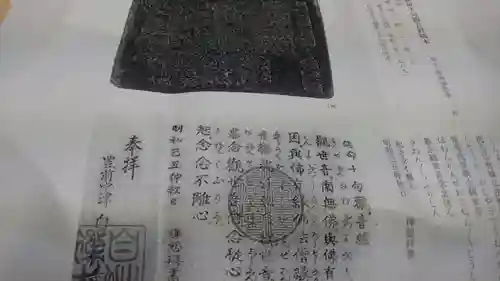 自性寺（大雅堂）のその他建物