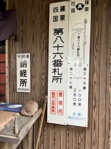 金出観音堂(福岡県)