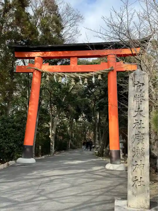 廣瀬大社(奈良県)