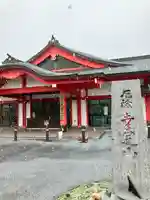 身代り不動尊(大明王院)(東京都)