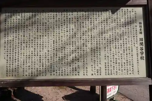 閑谷神社(岡山県)