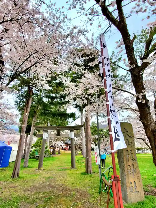 大山祇神社(福島県)