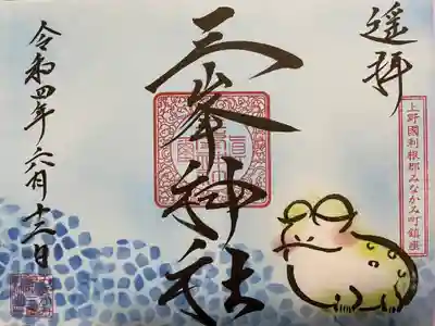 『カエルと紫陽花』紫バージョン