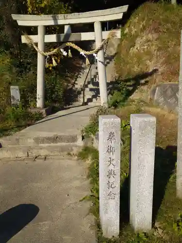 池邊神社の鳥居