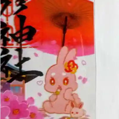 彌彦神社　(伊夜日子神社)(北海道)