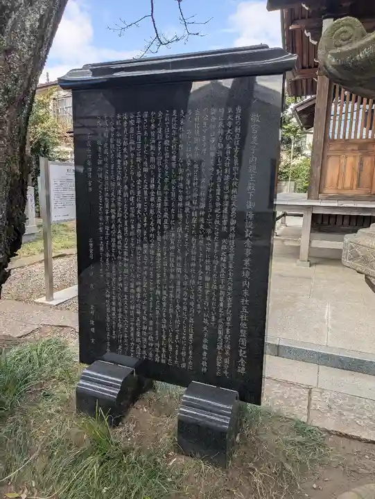 天沼熊野神社(東京都)