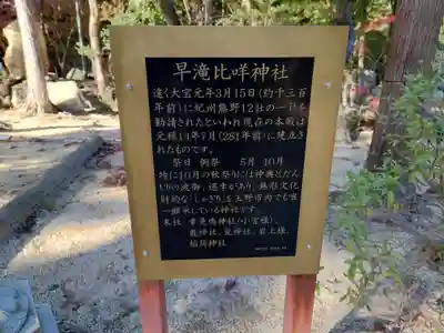 早瀧比咩神社(岡山県)