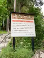 鹿島神社のその他建物