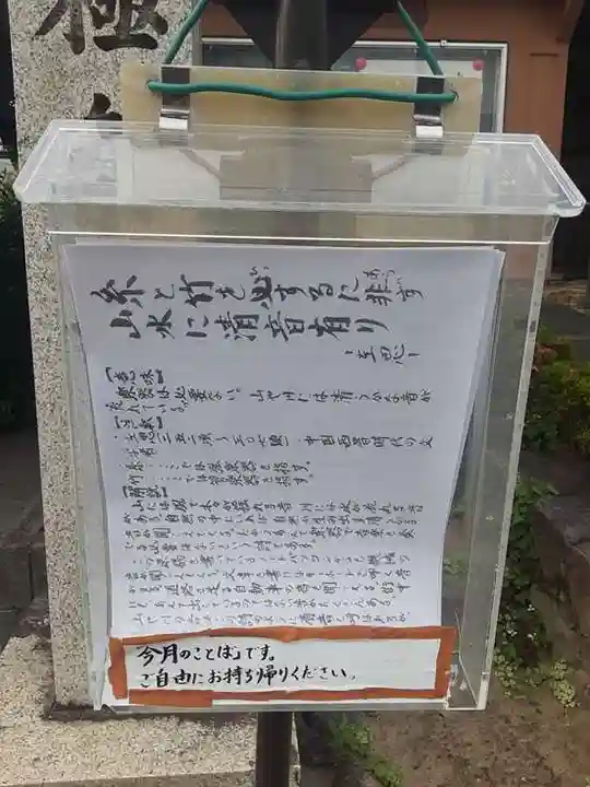 西方山極楽寺(岐阜県)