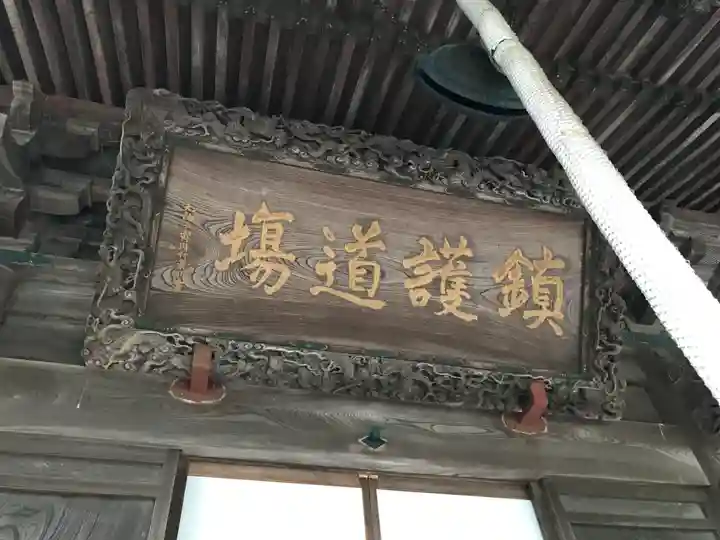 高龍寺(北海道)