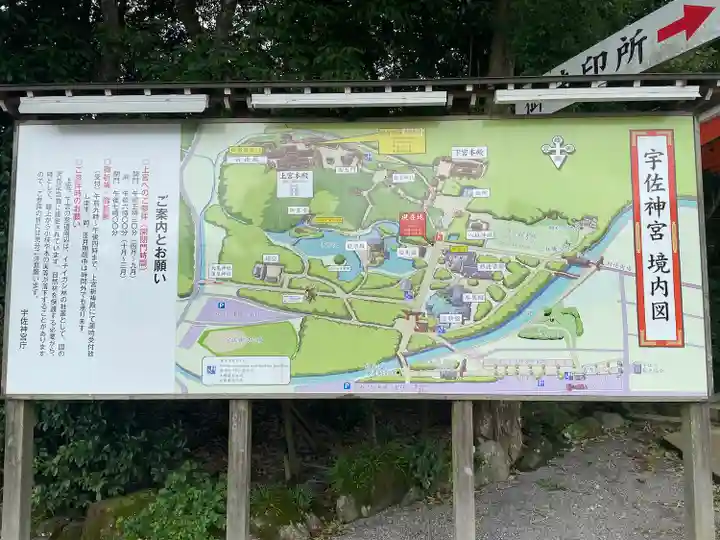 宇佐神宮のその他建物