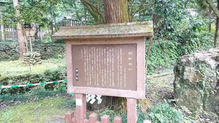 武蔵二宮 金鑚神社(埼玉県)