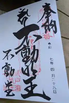 南蔵院(福岡県)