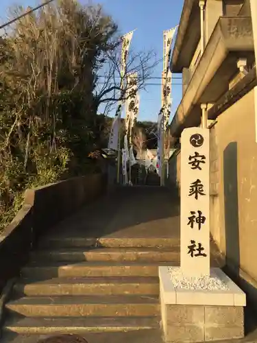 安乗神社の建物その他