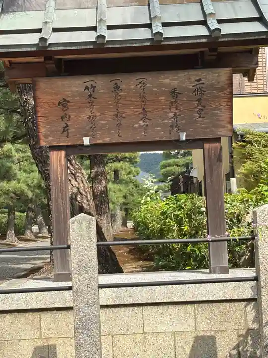 二条天皇 香隆寺陵(京都府)