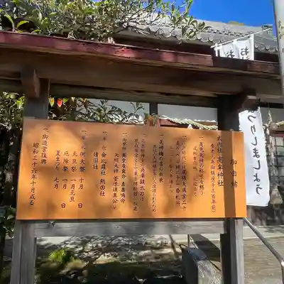 高牟神社(瀬古)の歴史