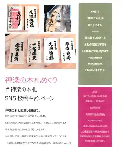 氣比神宮(福井県)