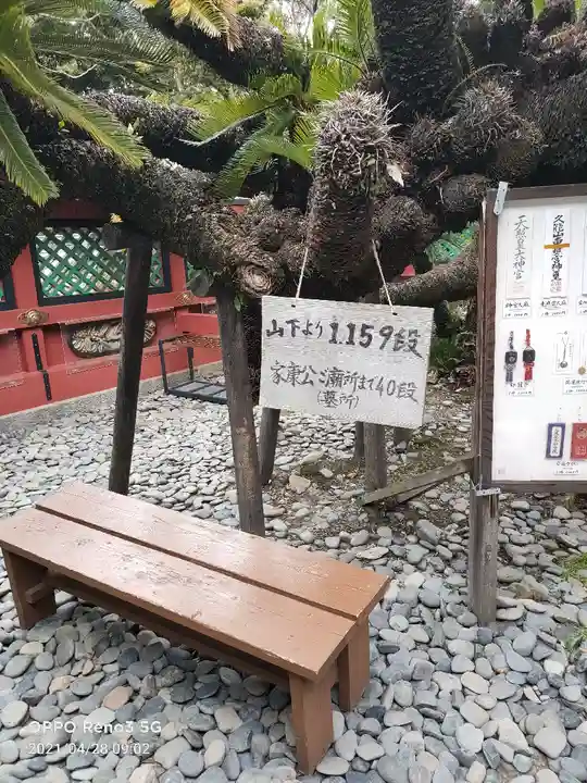 久能山東照宮のその他建物