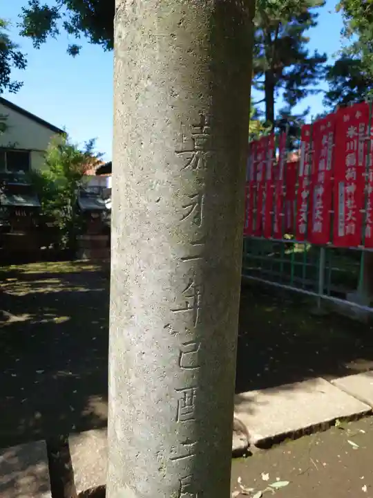 大泉氷川神社のその他建物