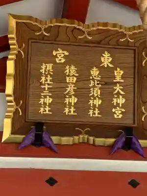 御霊神社のその他建物