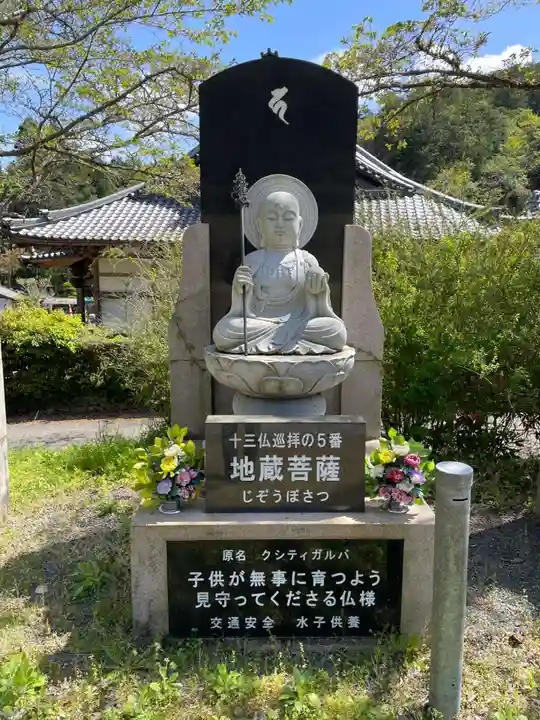 天台宗 五大山 白毫寺(兵庫県)