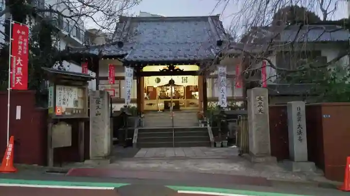 榮久山大法寺の本殿・本堂