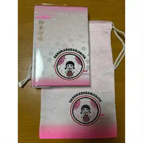 櫻田山神社(宮城県)