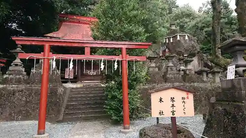 産泰神社の鳥居